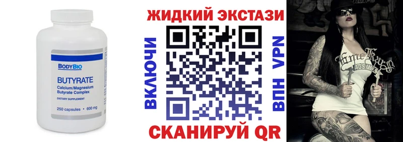 БУТИРАТ 99% что такое наркотик Лесозаводск