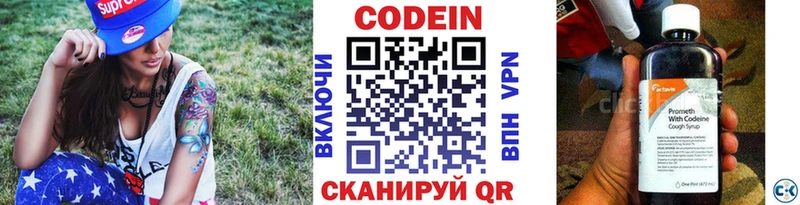 мориарти клад  где купить наркоту  Лесозаводск  Кодеиновый сироп Lean напиток Lean (лин) 