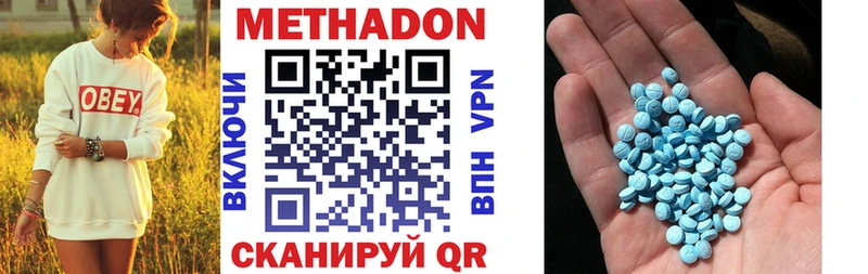 МЕТАДОН methadone  Лесозаводск 