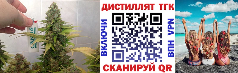 ТГК вейп с тгк  площадка наркотические препараты  Лесозаводск 